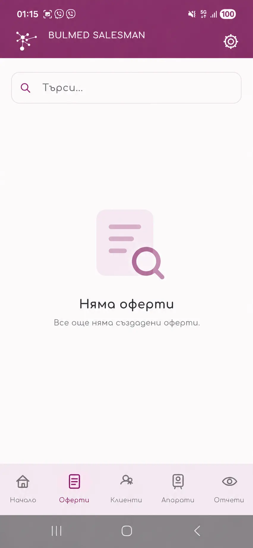 BulMed Salesman – екран 4